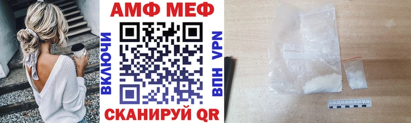 АМФ 97% Купить закладки Уварово