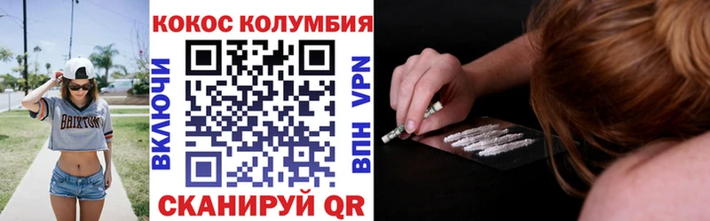 Купить где  Уварово  Cocaine Columbia 