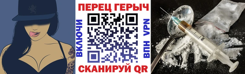 Героин герыч Купить закладки Уварово