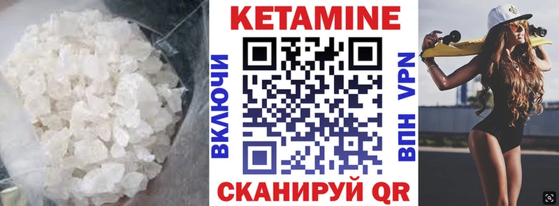 КЕТАМИН VHQ  Купить  Уварово 