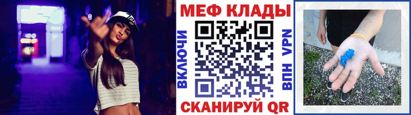 Мефедрон VHQ  Купить закладки  Уварово 